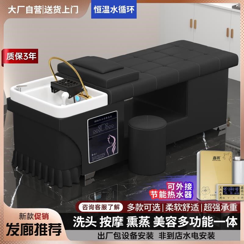 泰式洗床理发店用床多功疗能洗床带熏专蒸水循环按摩床
