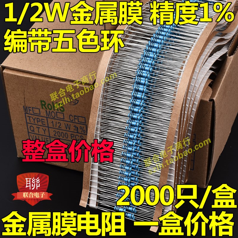 W金属膜电阻% R R 22R R R 5R R 7 9R