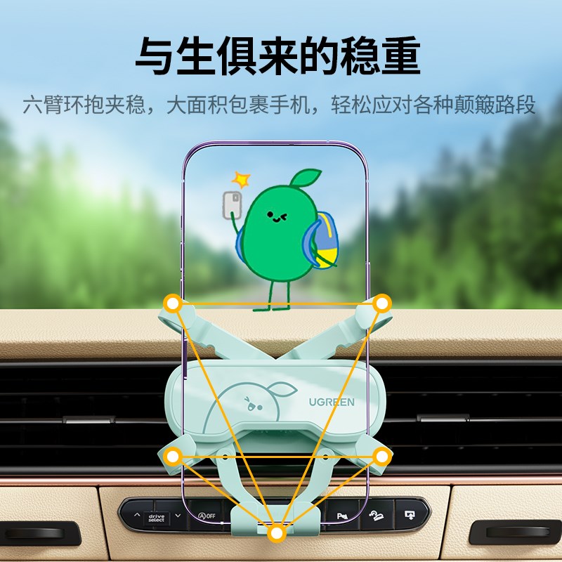 绿车载手架出风口汽车导航支架固定车用车上小绿豆支撑架