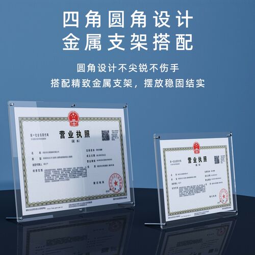 营业执照框架卫生食品经营许证框证件框荣誉相框