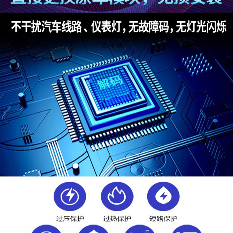 大众凌宇凌都氙气大灯模块疝气包控制稳定器