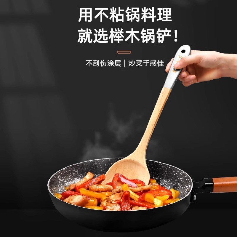 锅铲木铲子粘锅榉木质炒菜铲子厨具榉木制长食品级