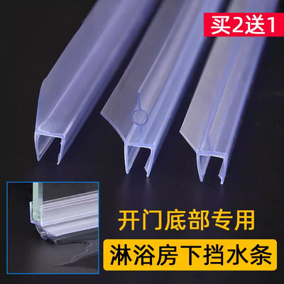 加厚门下挡水条房拉门底部阻水条浴室门密封防水条