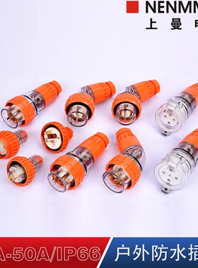 上曼电气NENN澳标 工业防水直弯单相三相