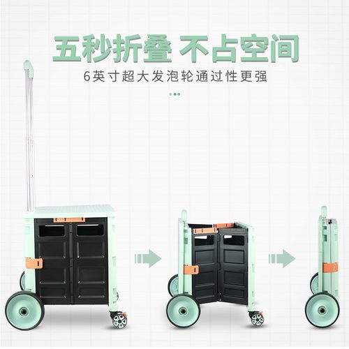 宝煜途买菜小拉购物野餐买餸車拿快递小拖