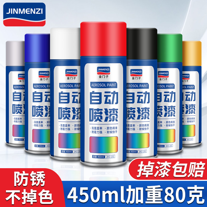 黑色整箱自动手摇自喷漆磨砂亚光哑光黑亮黑金属防锈漆掉色油漆