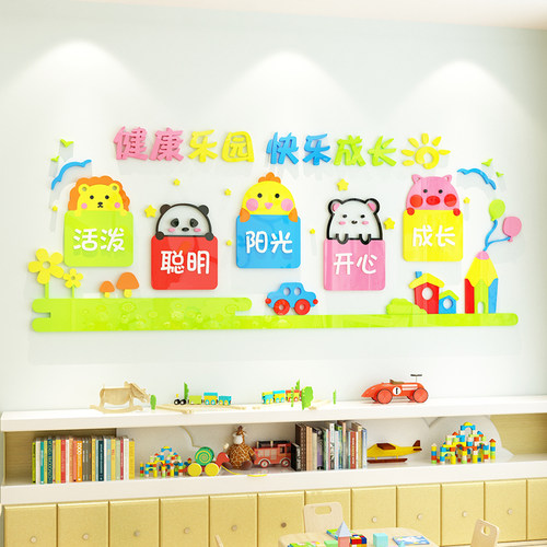 幼儿园饰环创题墙走廊布置培训构中心