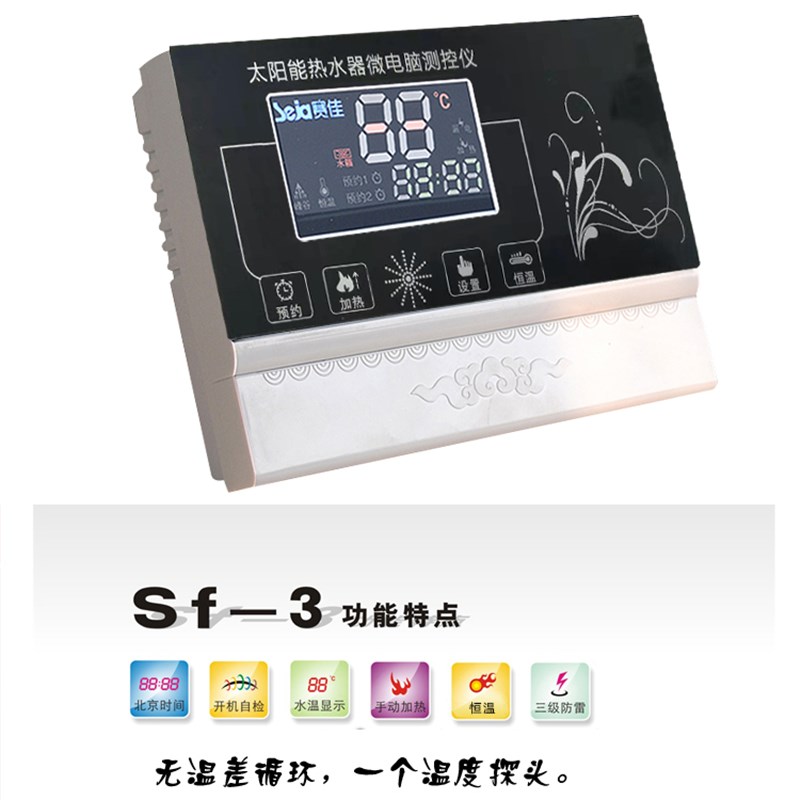 阳台壁挂微电脑温控器水箱智能恒温加热温差循环