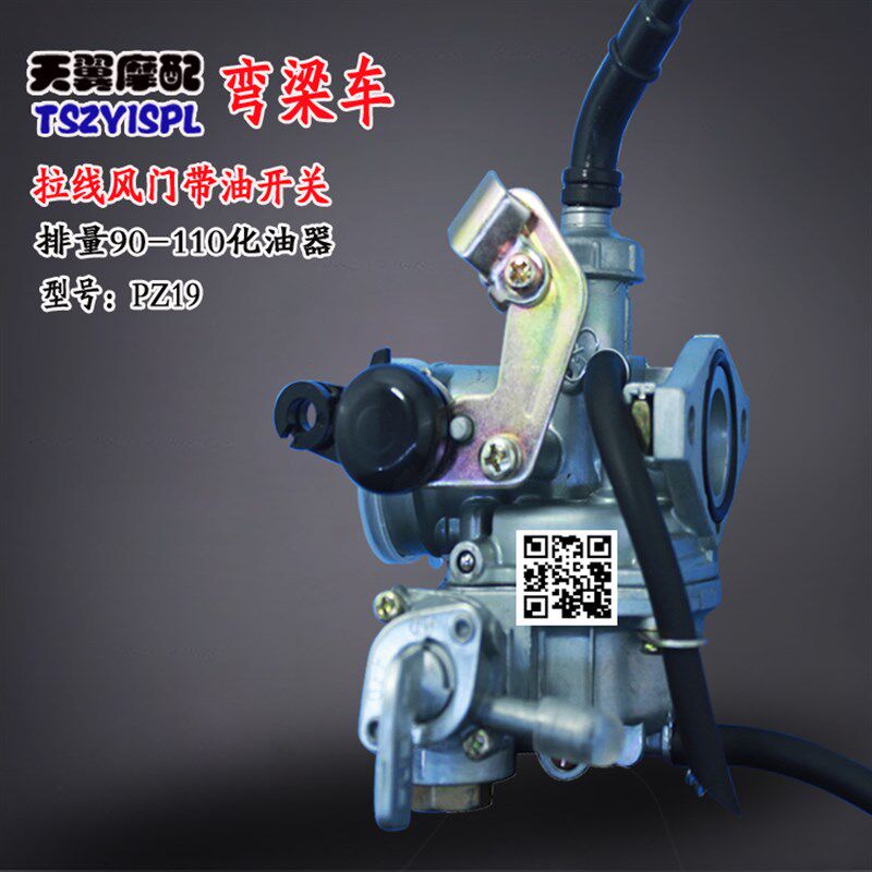 弯梁大阳天虹摩化油器