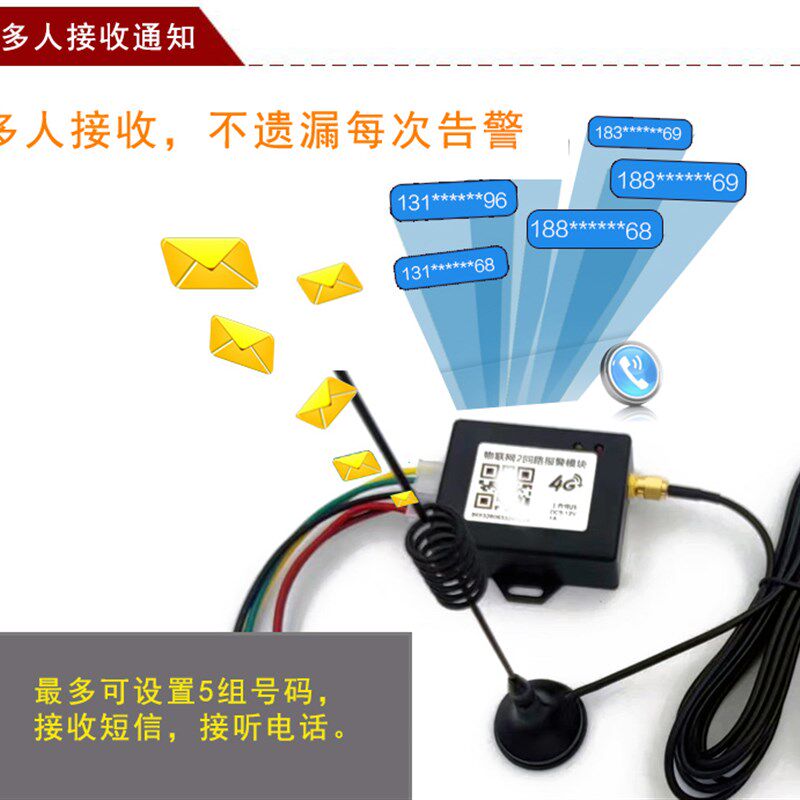 G物联网模块 微信公众号提醒 发送短信 打电话语音报警 查询定位