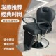 发廊养发馆升降放倒老式 修面刮胡须理发店烫染剪美发椅子油头椅