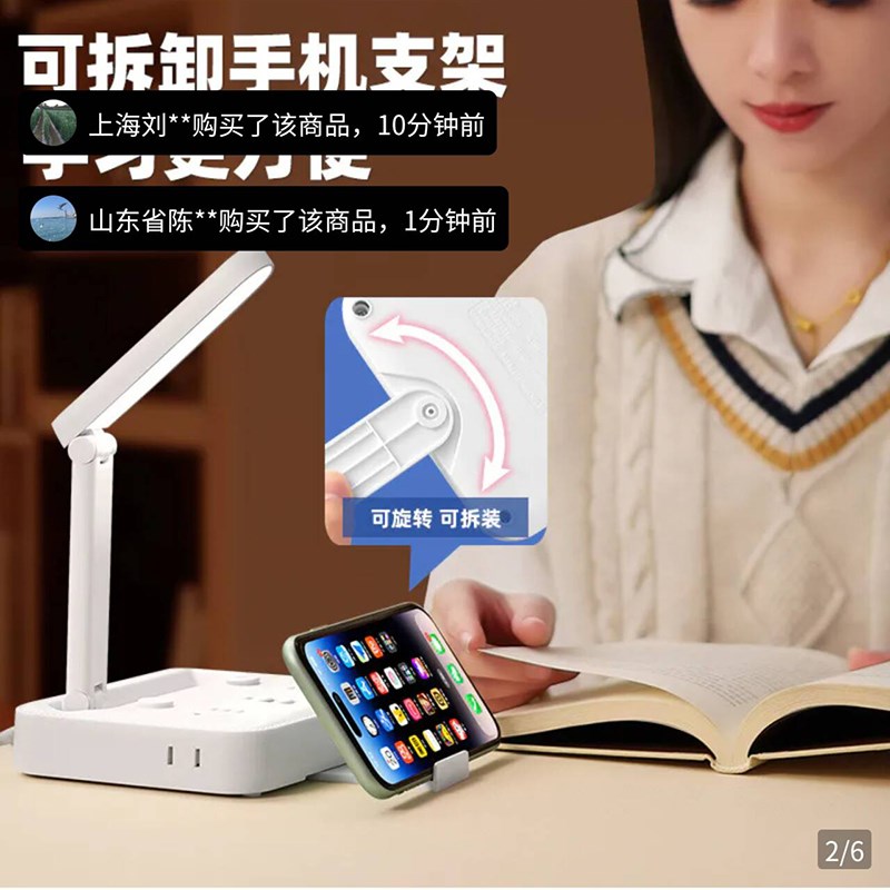 桦伊格百货插手充电支架台灯语插线板