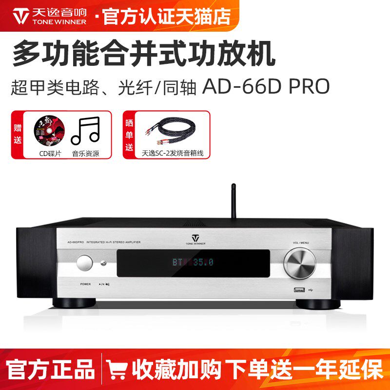 n天逸超甲类合并式解码后级纯功放