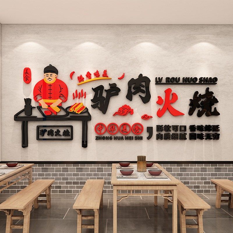 驴肉馆装饰画驴肉火烧驴肉汤店墙面壁画饭店餐馆饮小吃店墙面画,家居饰品,文化墙贴,淘宝优惠券,粉丝福利购,淘宝优惠卷