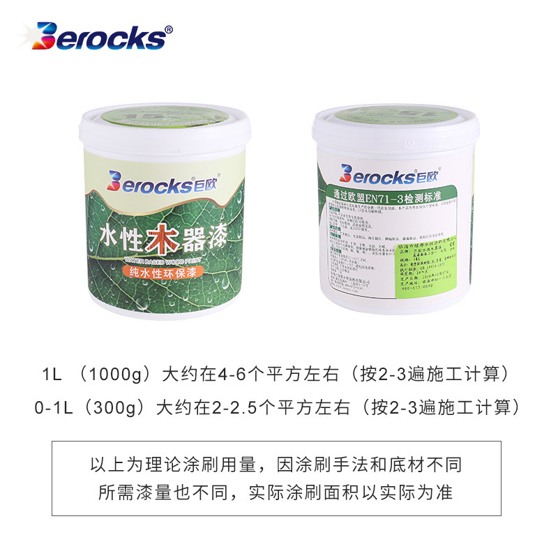 巨欧油漆水性木器漆底漆面漆木漆环保涂料漆彩家具翻新白漆