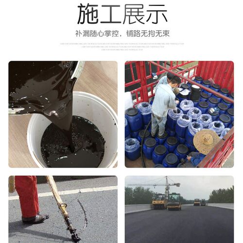 乳化沥青漆防水涂料卷材打底油房屋顶修补漏面填缝改性柏油
