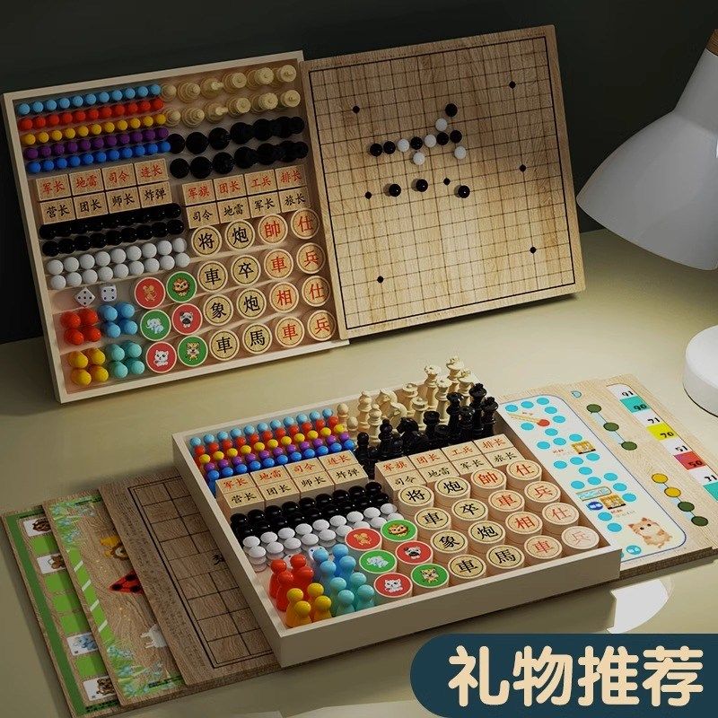 飞行棋儿童益智五子棋跳棋棋类大全多合棋盘桌游男孩