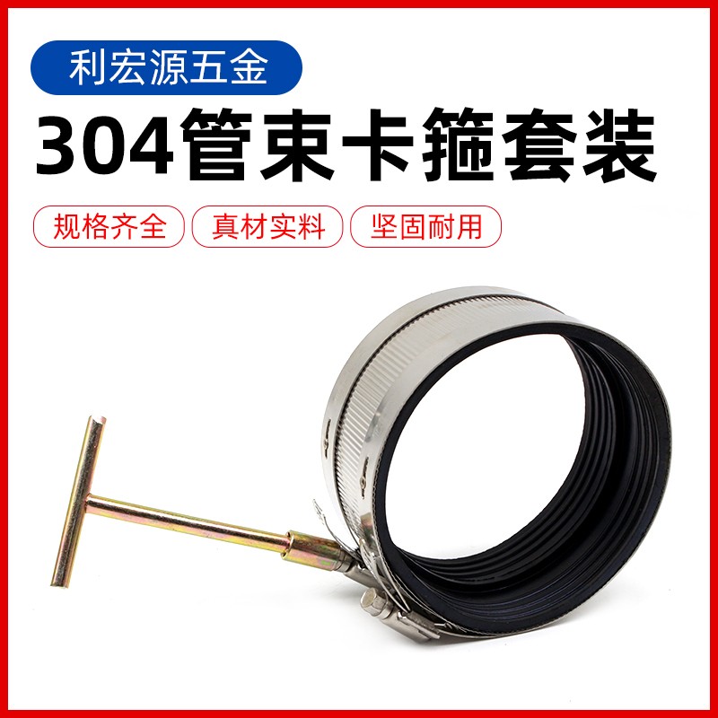0不锈钢管束喉箍铸铁管专用卡箍PVC排水管卡箍强力抱箍