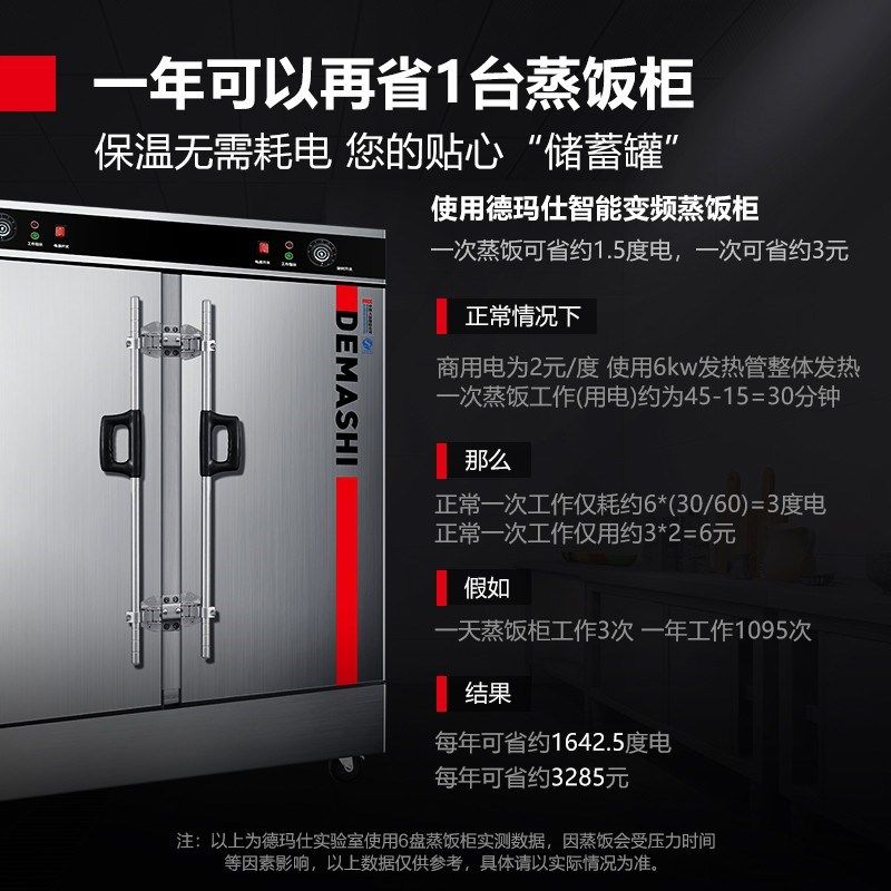 德玛仕蒸饭柜商用蒸饭电蒸箱食堂全自动蒸包蒸饭器盘