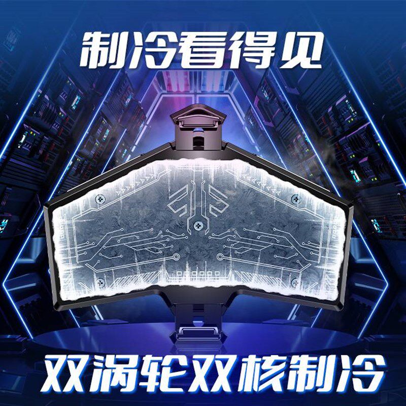 手平板热器半导体降温王者吃鸡发烫降温背夹热器