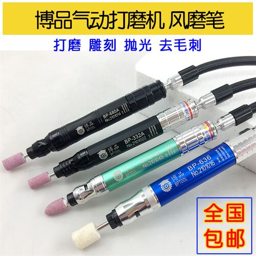 博品打迷你风磨笔模具玉石雕刻抛光省模手持直