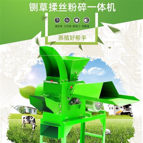 家用22a0V小型干湿两用铡草粉碎揉丝机玉米秸秆养殖牛羊电动切草