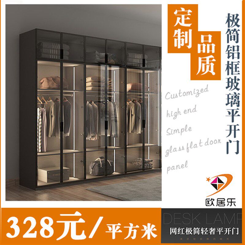 玻璃门极简铝框书柜衣柜定制酒柜橱柜餐边柜轻奢窄边意式平开柜门