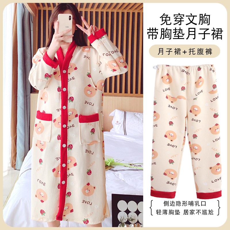 待产裙两件套空气棉秋冬纯棉产后月子服哺乳睡裙孕妇大码体检睡裙