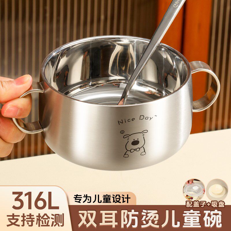 儿童碗316不锈钢食品级双层防摔防烫宝宝吃饭专用婴儿辅食小吸盘