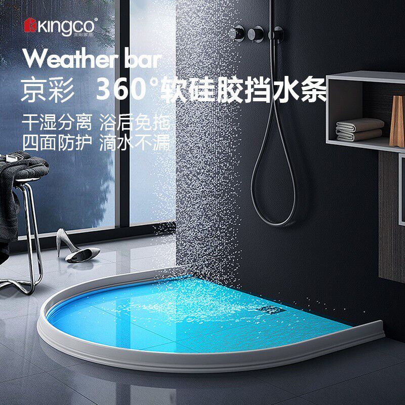 卫生间挡水条浴室防水条沐浴房挡水条台面厨房挡水条硅胶防水条白