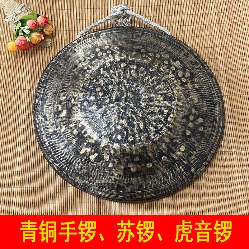 青铜老式旧锣22高中低音手锣28 30苏D锣31 33 36虎音锣老铜锣黑锣