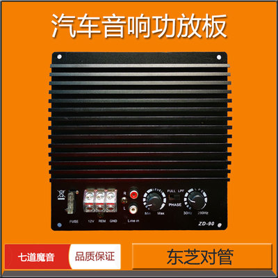 发烧级12V汽车重低音炮功放板10寸12寸大L功率1000W车载音响主板
