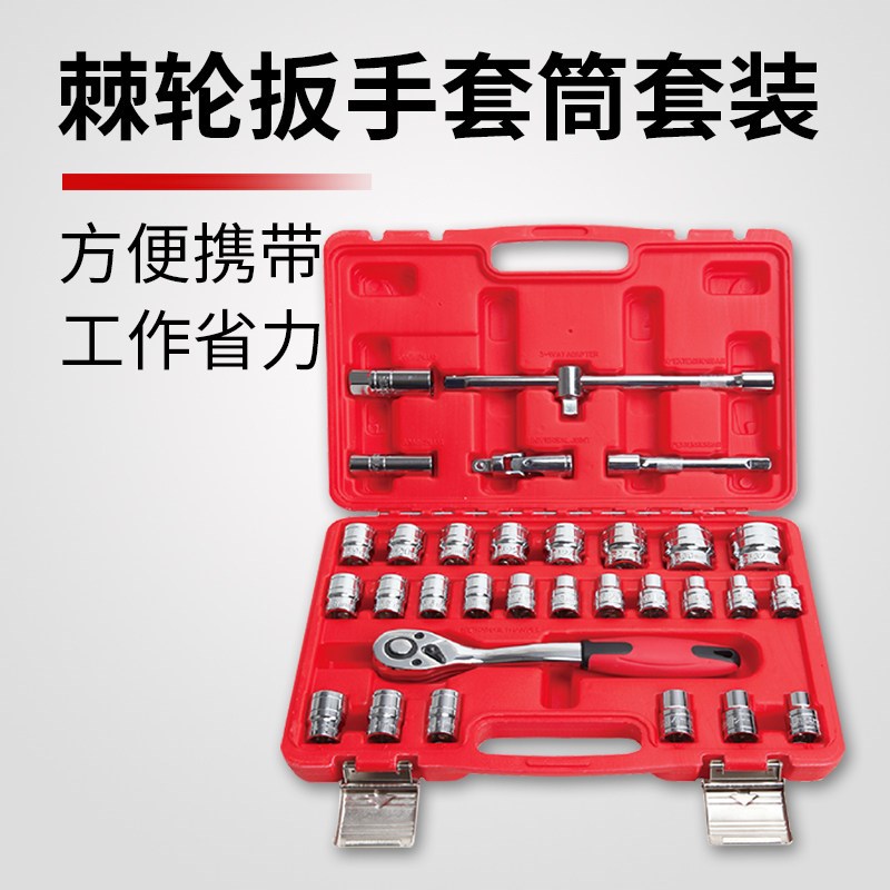 通润TORIN中小/大飞棘轮扳手套筒套装万能汽修维修多功能家用组套