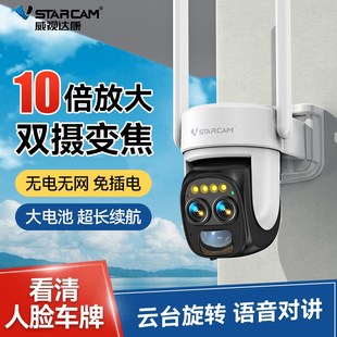 威视达康监控摄像头免插电360度无死角家用4G无线手机监控摄影头