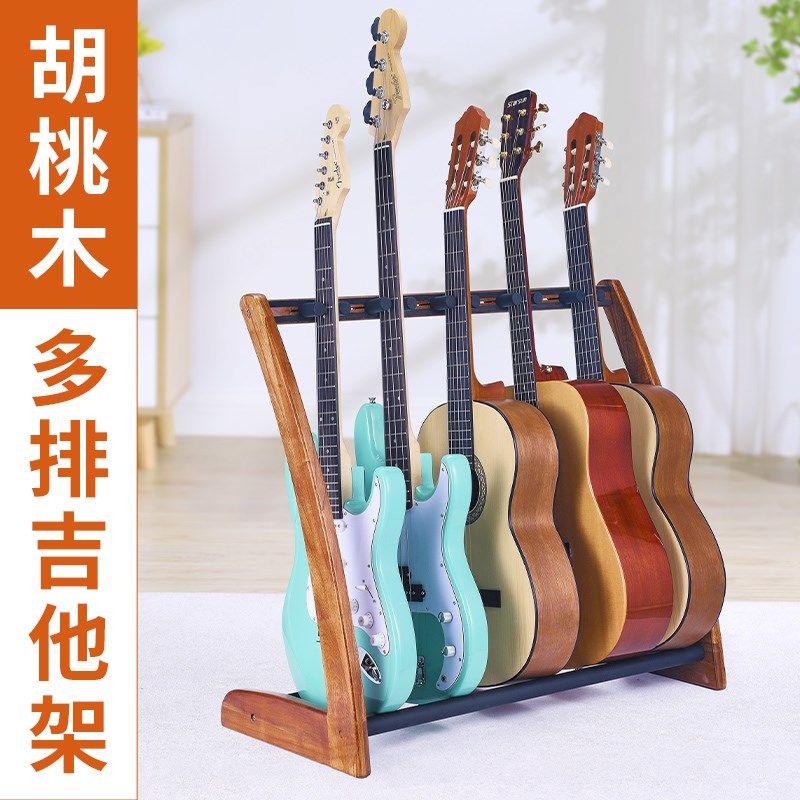 实木多把吉他放置架落地多个吉他架D专用架子立式支架琴架家用多