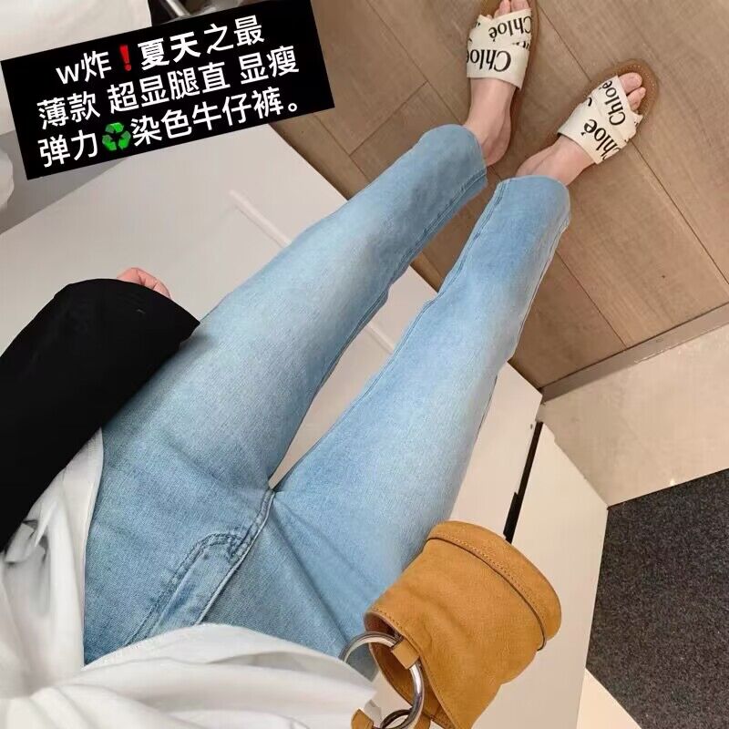 孕妇裤子春秋款外穿直筒牛仔裤夏季薄款大码春夏装休闲打底裤夏款