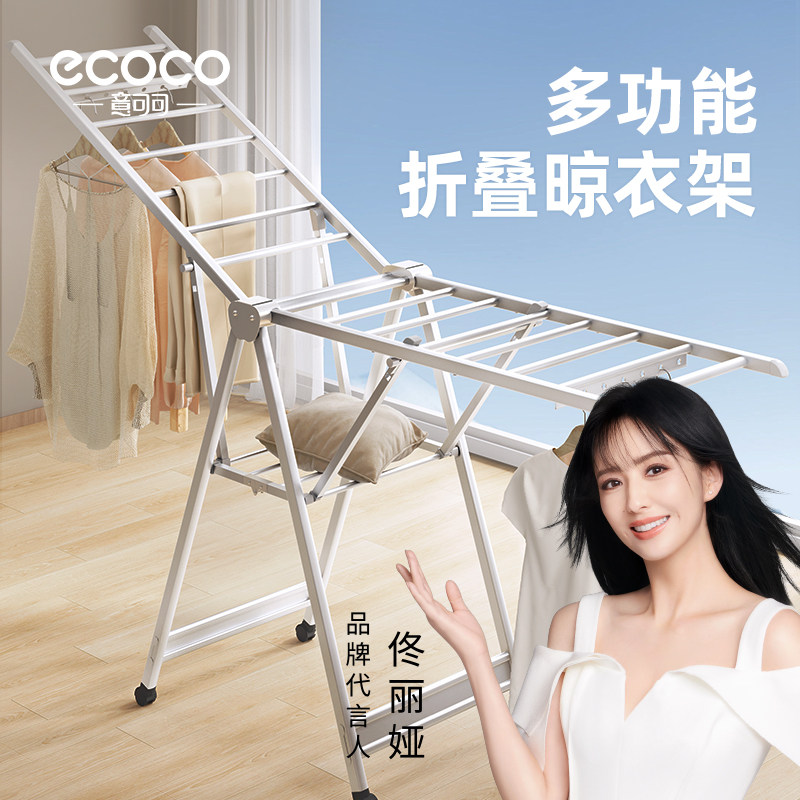 折叠晾衣架落地阳台室内外晒被子神器卧室铝合金晾衣杆家用晒衣架