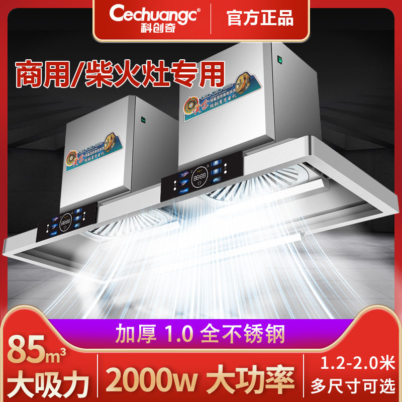 商用抽油烟机不锈钢大吸力餐饮厨房家用土竈柴火竈净化器排烟通风
