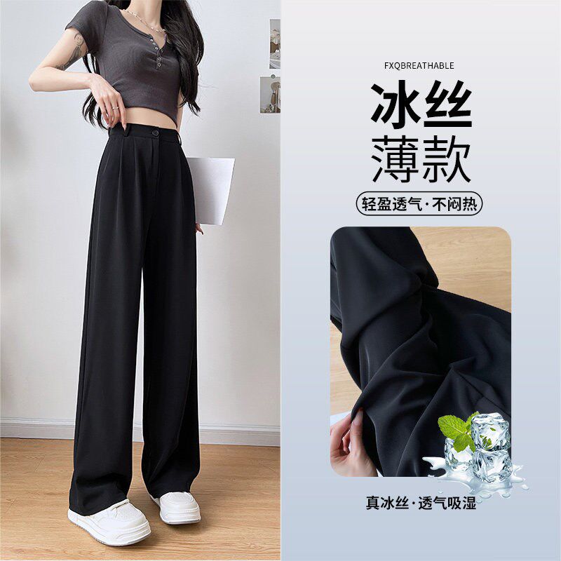 黑色西装裤女2025新款夏季薄款高级感垂感小个子冰丝阔腿直筒裤子