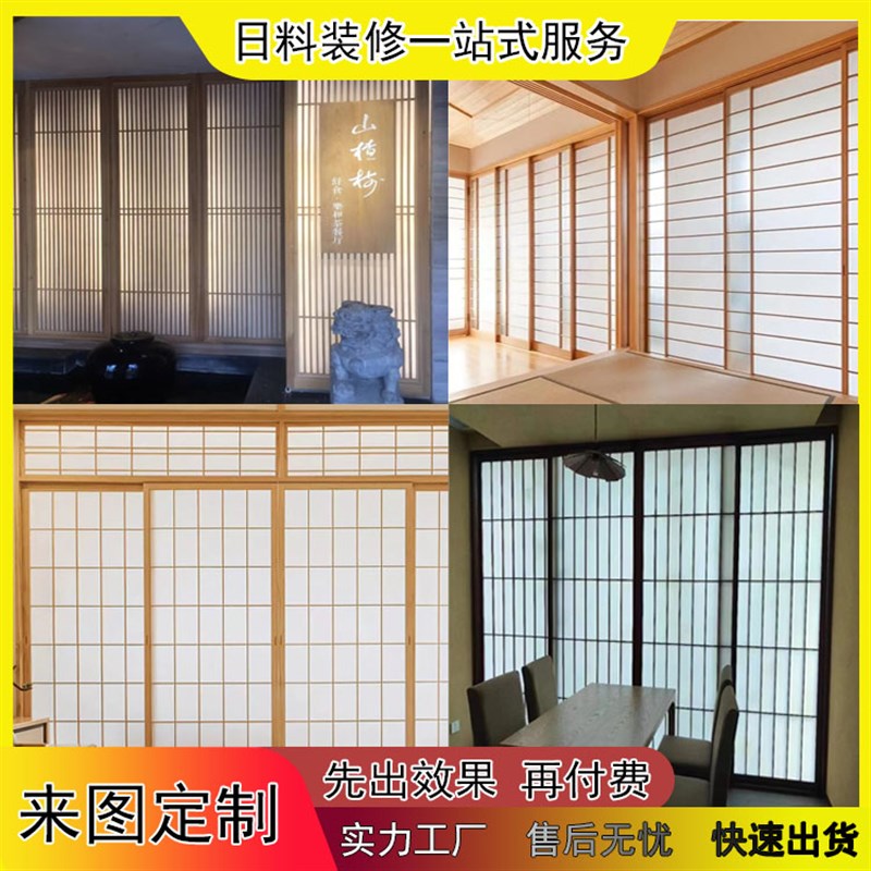 日式移门隔断定制日料店装修实木屏风和式折叠推拉门原Y木格栅定