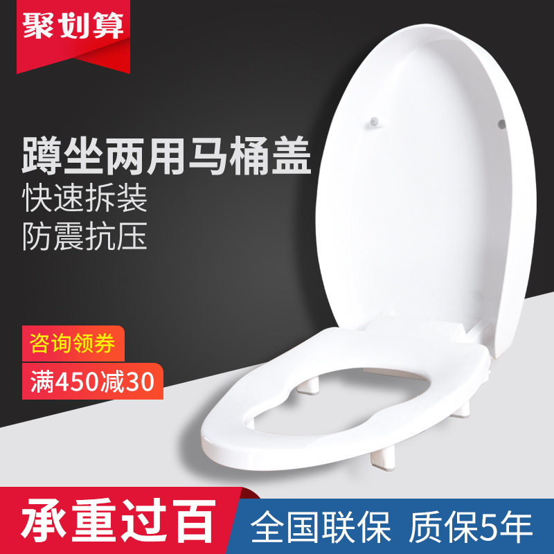 蹲坐两用马桶盖坐便器q盖板加高支架盖开放式密封通用双用马桶盖