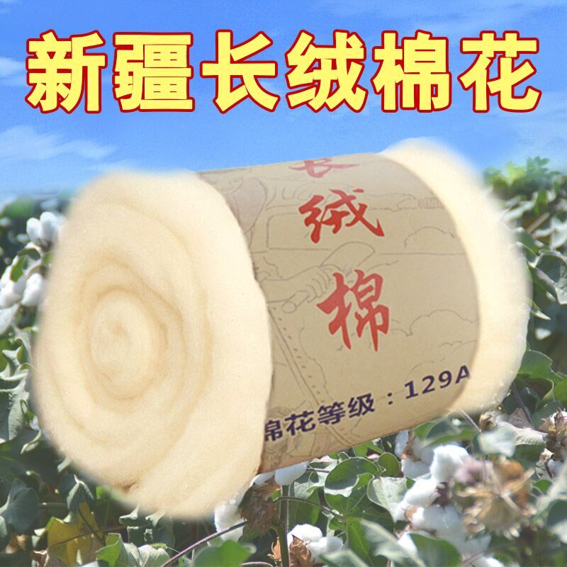 新疆优质天然长绒棉花散装皮棉纯棉花宝宝儿童棉絮棉胎棉被填充物