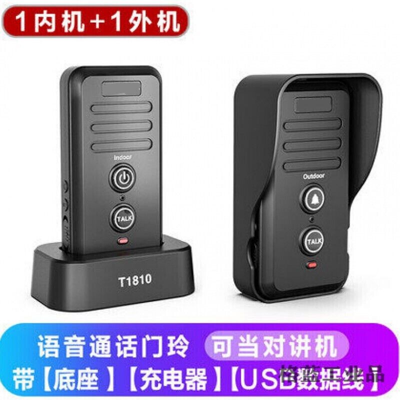 定制语音对讲门铃无线可移动对讲机远距离通话紧急报警呼叫器黑色