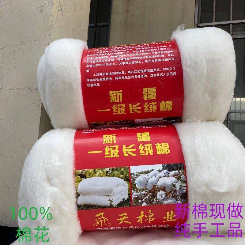 新疆长绒纯棉花棉絮手工做被子芯棉衣棉裤褥子散装填充做棉袄棉裤