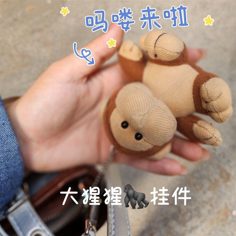 吗喽大猩猩毛绒玩具挂件丑萌挂件小众猴子背包挂件