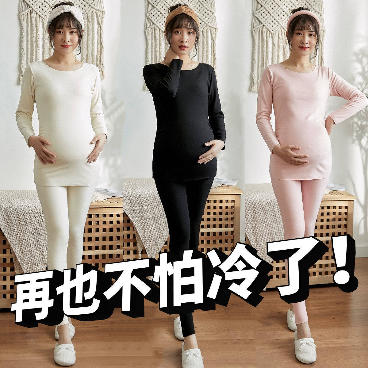 孕妇秋衣秋裤保暖衣套装秋冬季加绒加厚宽松内衣孕妇装睡衣家居服