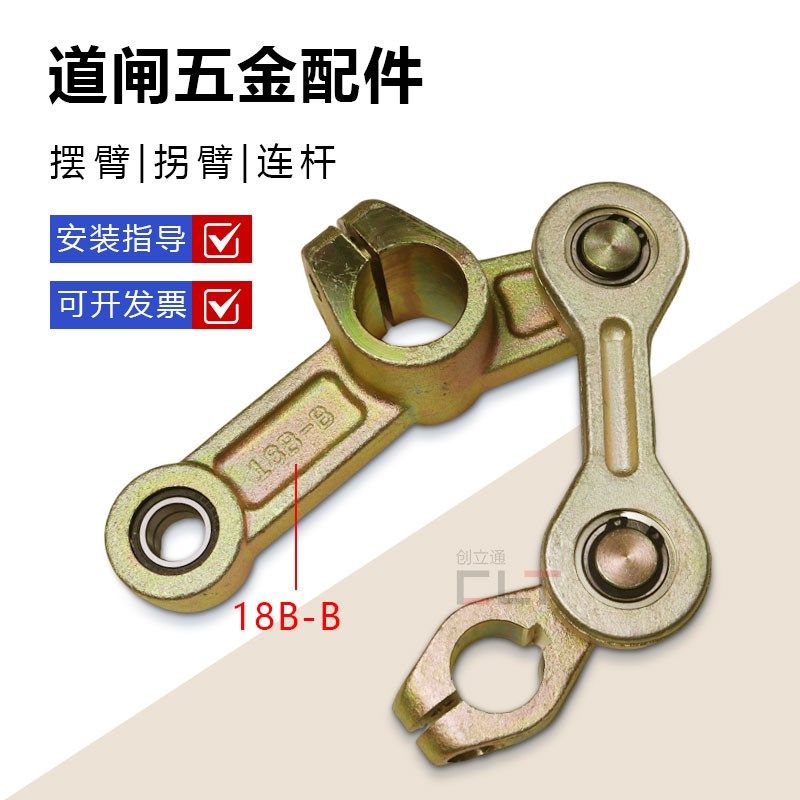 18B-B道闸机芯拐臂摆臂连杆道闸五金配件一套,电子/电工,停车场控制机/道闸,淘宝优惠券,粉丝福利购,淘宝优惠卷