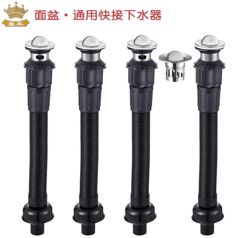 面盆下水器套装防臭洗脸池台盆洗手盆下水管配件快接伸缩排水软管
