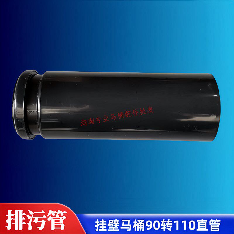 挂墙壁挂墙排马桶配件隐藏式水箱90转110出水排污W直管下水排水管