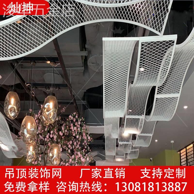 工业风菱形网格悬吊式天花板饭厅酒吧创意天花吊顶钢丝网铁艺镂空
